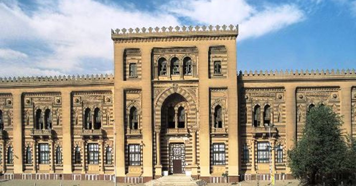 The Museum of Islamic Art